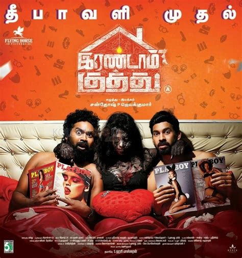 irandam kuththu movie